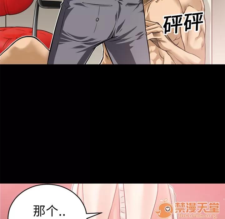 超乎想像 超乎想像 | 第8话 第54页