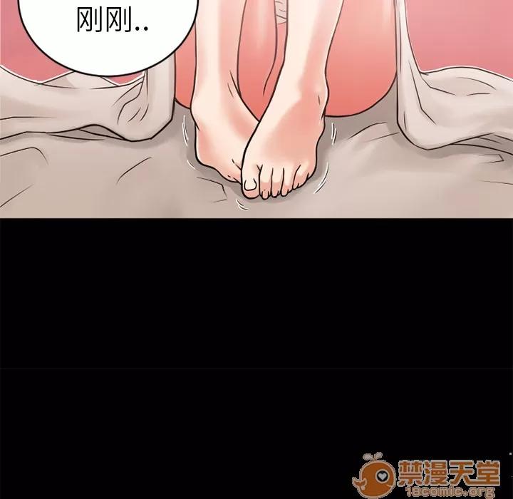 超乎想像 超乎想像 | 第8话 第55页