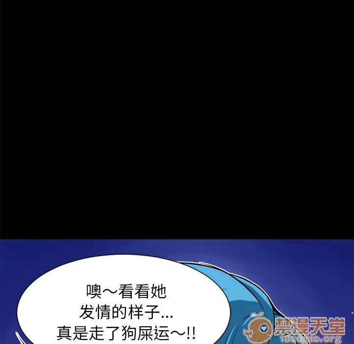 超乎想像 超乎想像 | 第8话 第58页