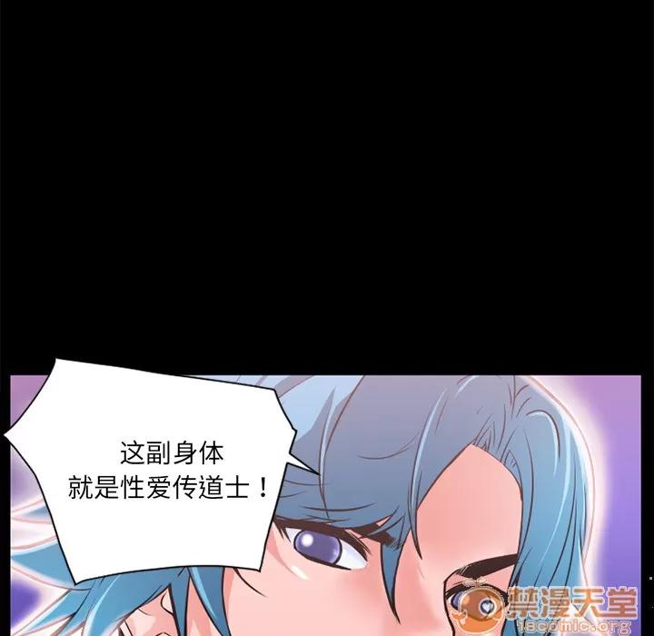 超乎想像 超乎想像 | 第8话 第60页