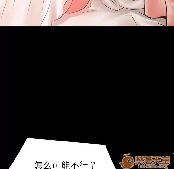 超乎想像 超乎想像 | 第8话 第64页