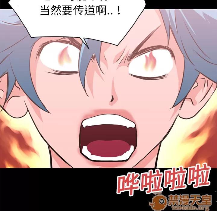 超乎想像 超乎想像 | 第8话 第65页