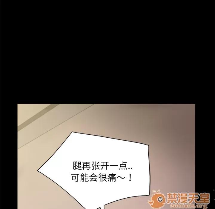 超乎想像 超乎想像 | 第8话 第66页