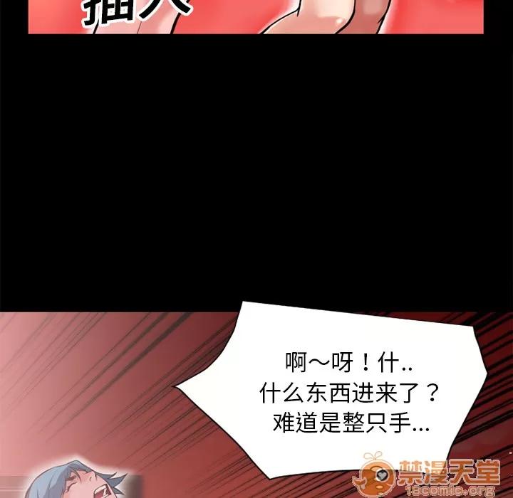 超乎想像 超乎想像 | 第8话 第69页