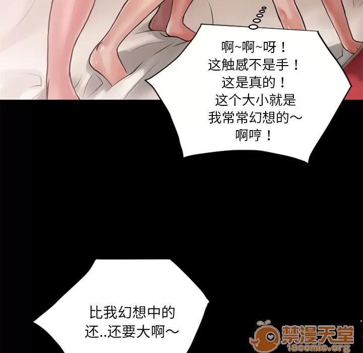 超乎想像 超乎想像 | 第8话 第71页