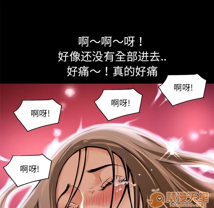 超乎想像 超乎想像 | 第8话 第73页