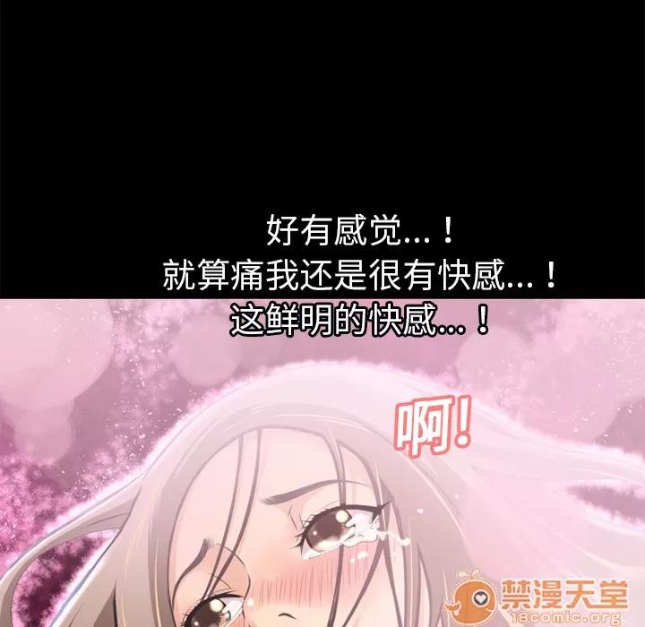 超乎想像 超乎想像 | 第9话 第5页