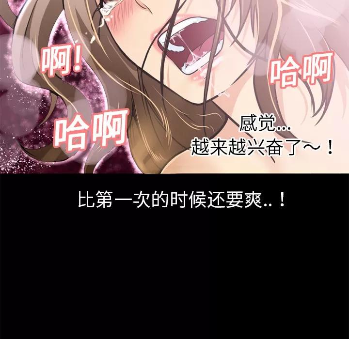 超乎想像 超乎想像 | 第9话 第6页
