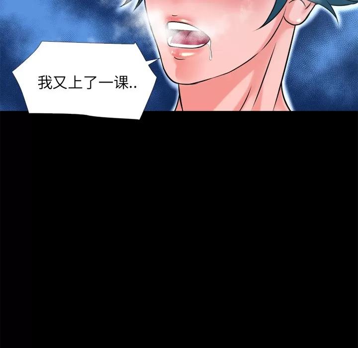 超乎想像 超乎想像 | 第9话 第12页