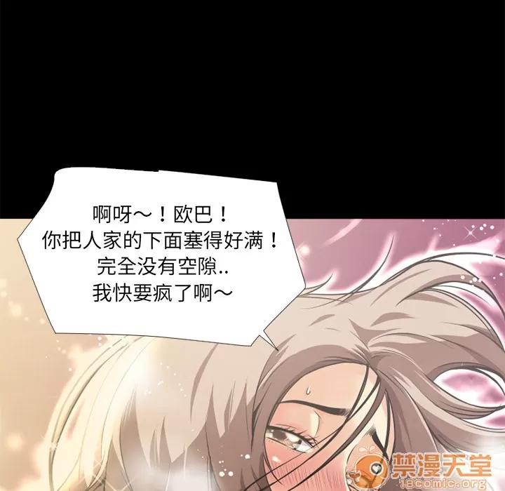 超乎想像 超乎想像 | 第9话 第15页