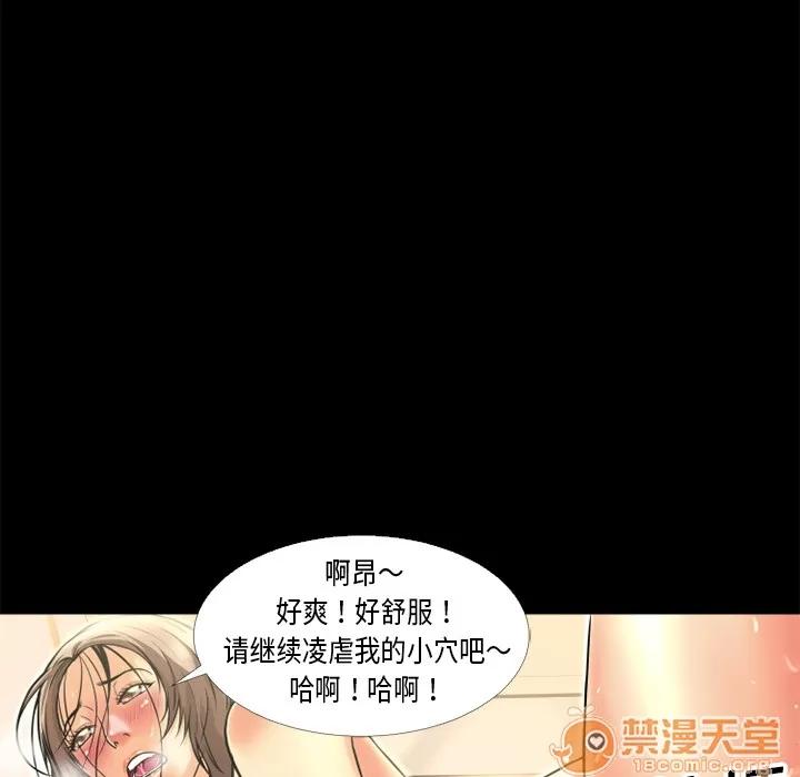 超乎想像 超乎想像 | 第9话 第25页