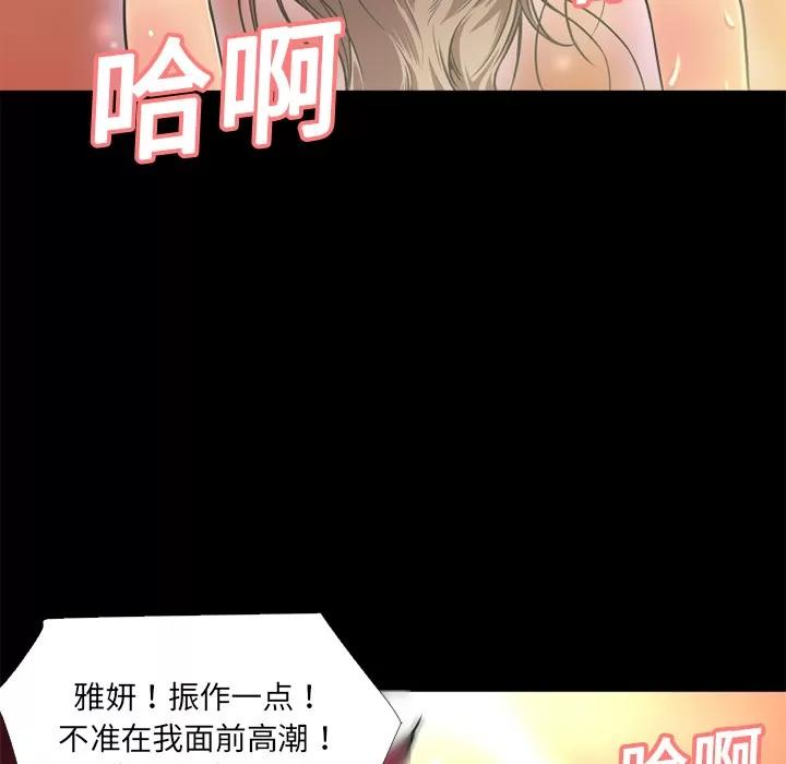 超乎想像 超乎想像 | 第9话 第29页