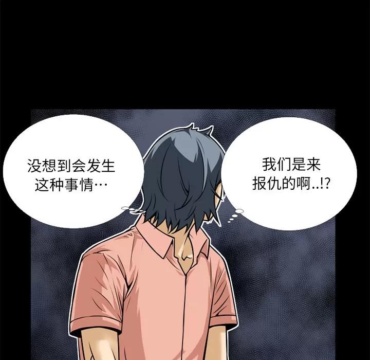 超乎想像 超乎想像 | 第9话 第31页