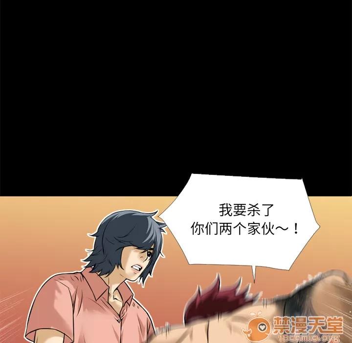 超乎想像 超乎想像 | 第9话 第35页