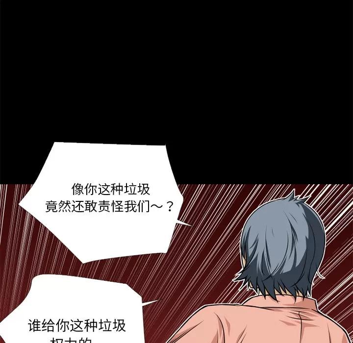 超乎想像 超乎想像 | 第9话 第39页