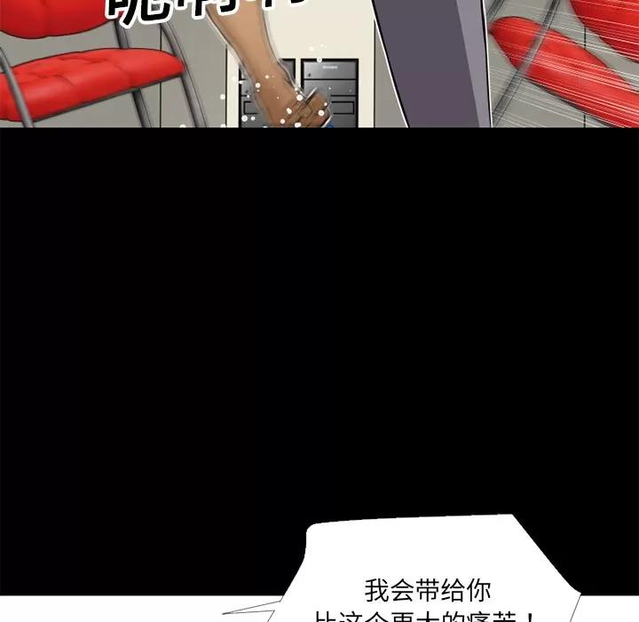 超乎想像 超乎想像 | 第9话 第41页