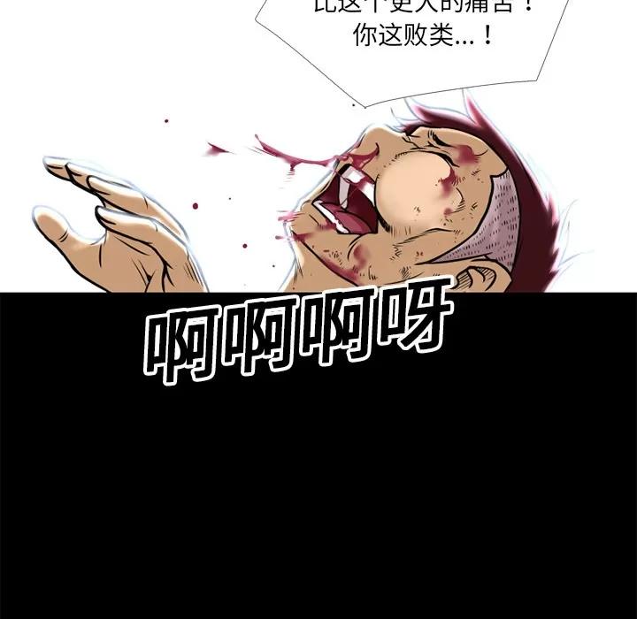 超乎想像 超乎想像 | 第9话 第42页