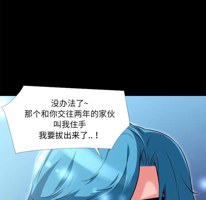 超乎想像 超乎想像 | 第9话 第46页