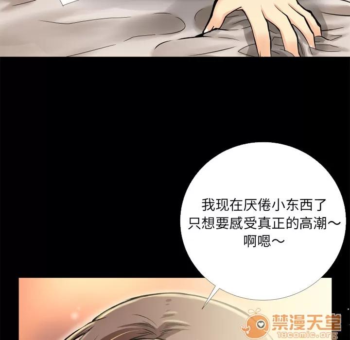 超乎想像 超乎想像 | 第9话 第50页