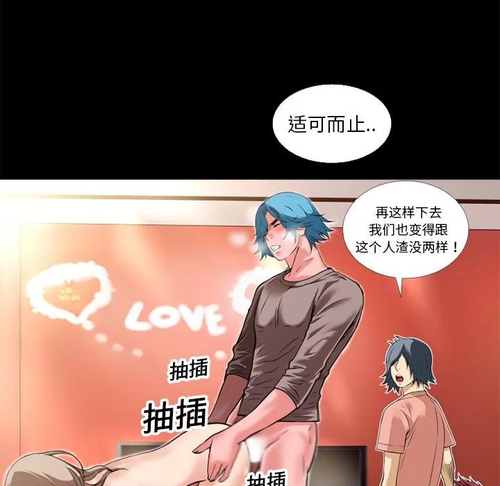 超乎想像 超乎想像 | 第9话 第56页
