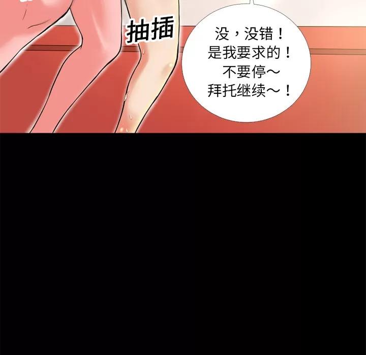 超乎想像 超乎想像 | 第9话 第61页