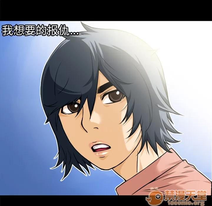 超乎想像 超乎想像 | 第9话 第70页