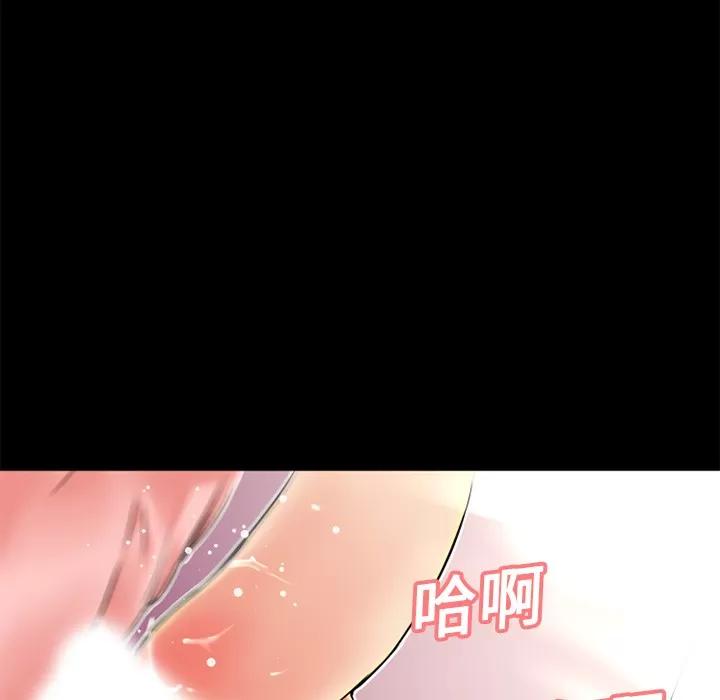 超乎想像 超乎想像 | 第9话 第71页