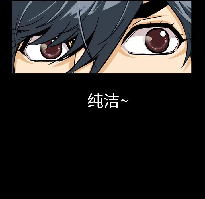 超乎想像 超乎想像 | 第9话 第81页