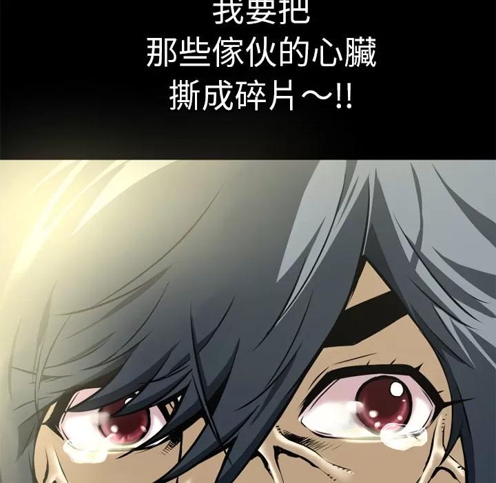 超乎想像 超乎想像 | 第9话 第86页