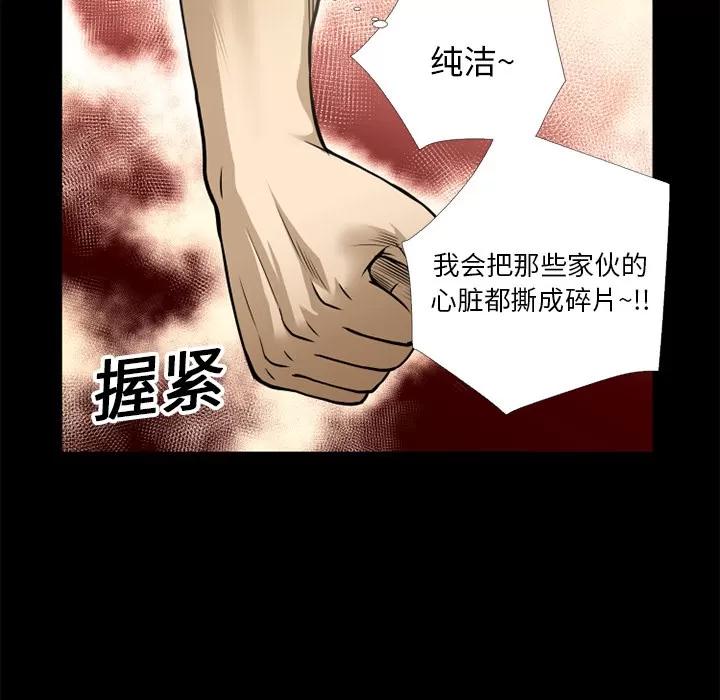 超乎想像 超乎想像 | 第10话 第6页