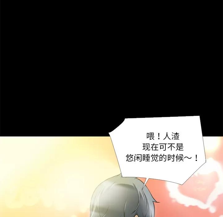 超乎想像 超乎想像 | 第10话 第9页