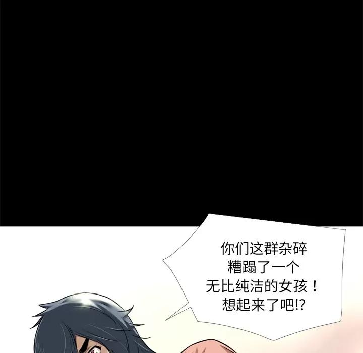 超乎想像 超乎想像 | 第10话 第19页