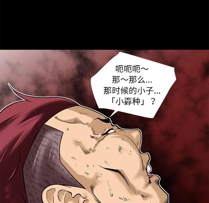 超乎想像 超乎想像 | 第10话 第22页