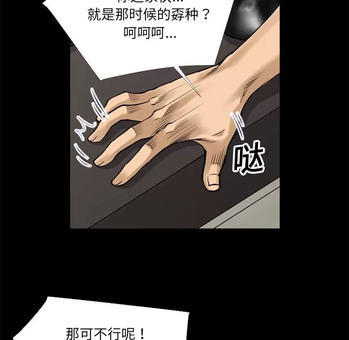 超乎想像 超乎想像 | 第10话 第29页