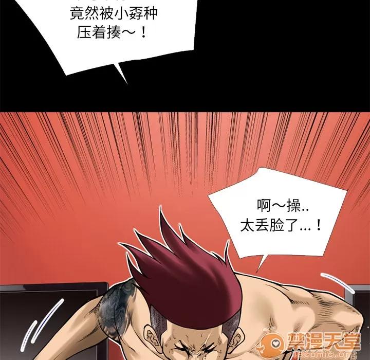 超乎想像 超乎想像 | 第10话 第30页
