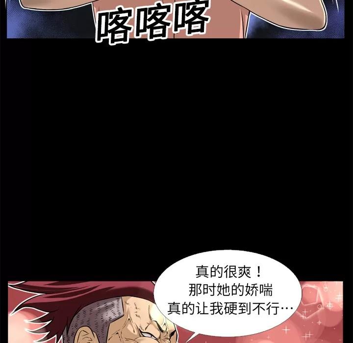 超乎想像 超乎想像 | 第10话 第34页