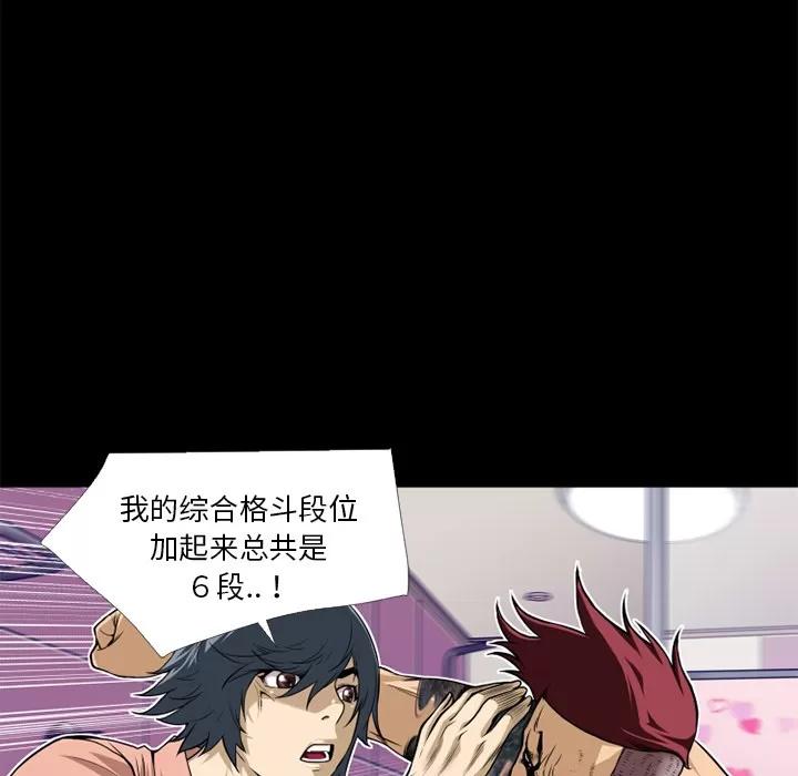 超乎想像 超乎想像 | 第10话 第41页
