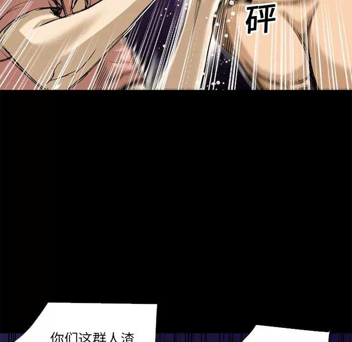 超乎想像 超乎想像 | 第10话 第44页