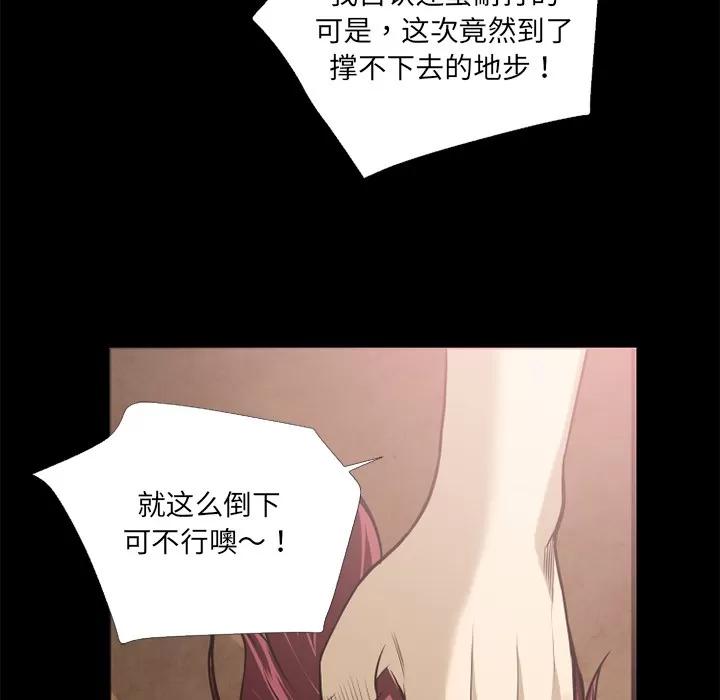 超乎想像 超乎想像 | 第10话 第49页