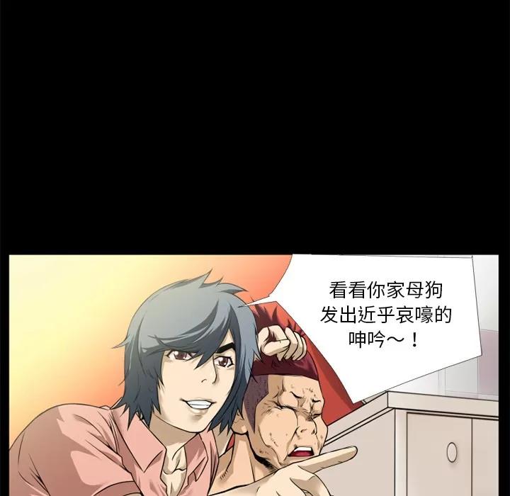 超乎想像 超乎想像 | 第10话 第53页