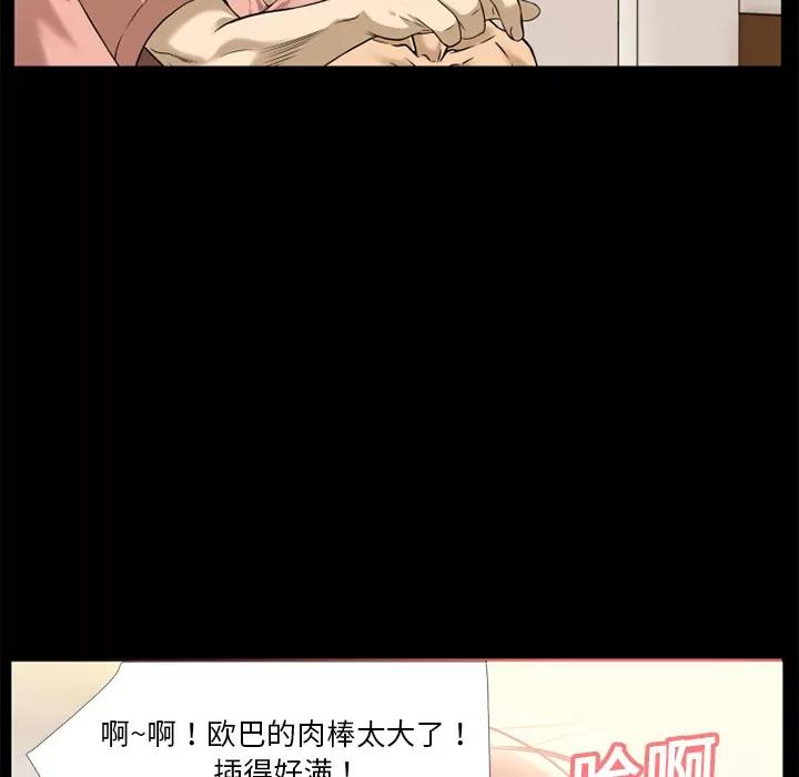 超乎想像 超乎想像 | 第10话 第54页