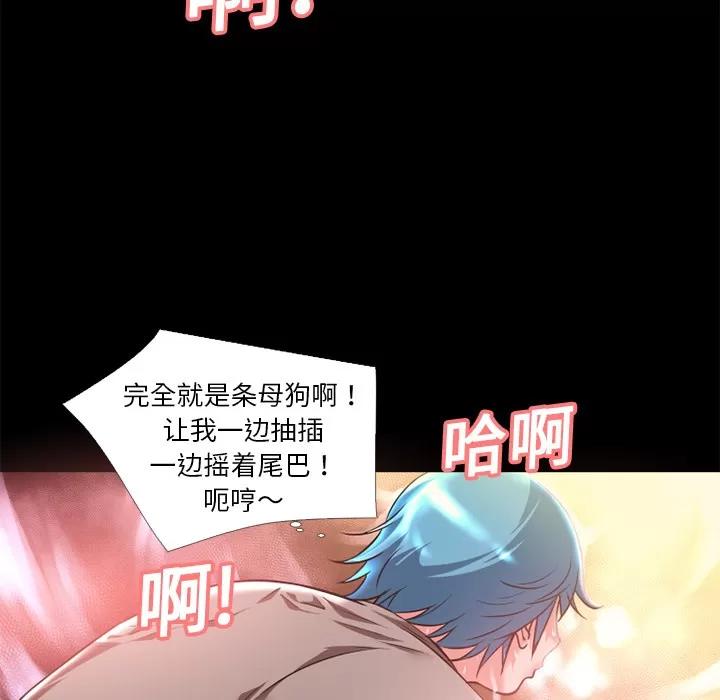 超乎想像 超乎想像 | 第10话 第56页