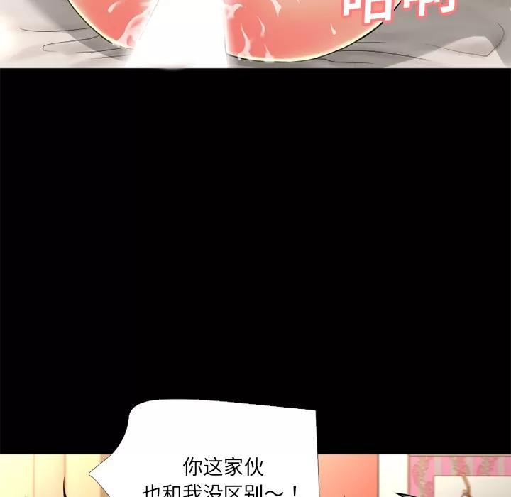超乎想像 超乎想像 | 第10话 第62页
