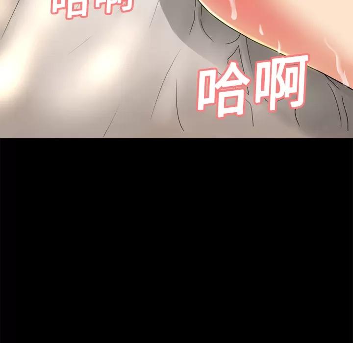 超乎想像 超乎想像 | 第10话 第72页