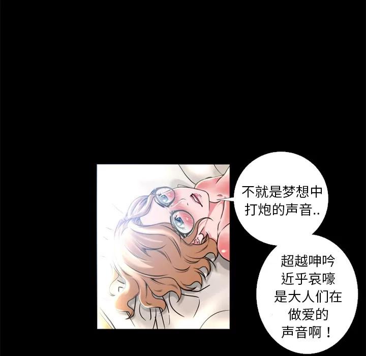 超乎想像 超乎想像 | 第10话 第76页