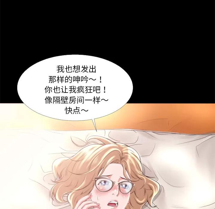 超乎想像 超乎想像 | 第10话 第78页
