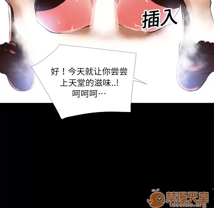 超乎想像 超乎想像 | 第10话 第80页