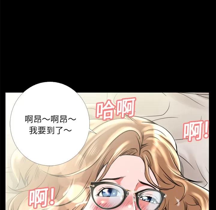 超乎想像 超乎想像 | 第10话 第81页