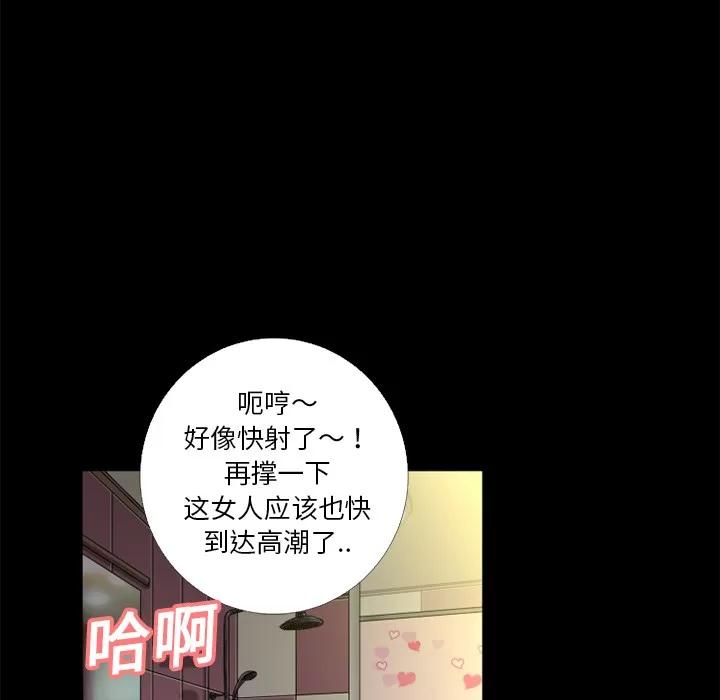 超乎想像 超乎想像 | 第10话 第83页