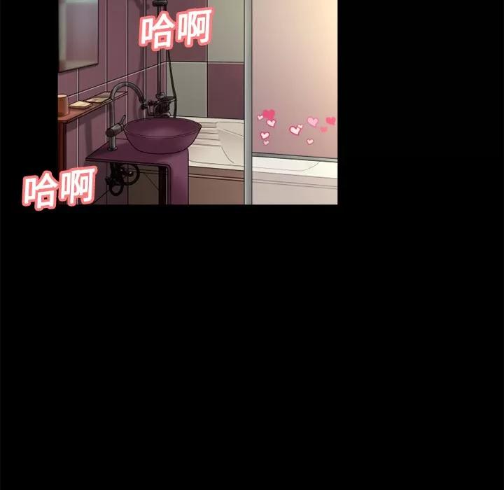 超乎想像 超乎想像 | 第10话 第84页